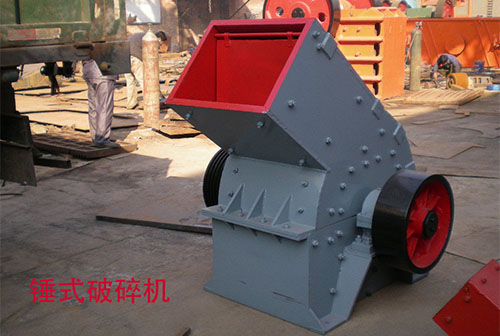 石灰石專用錘式破碎機(jī)